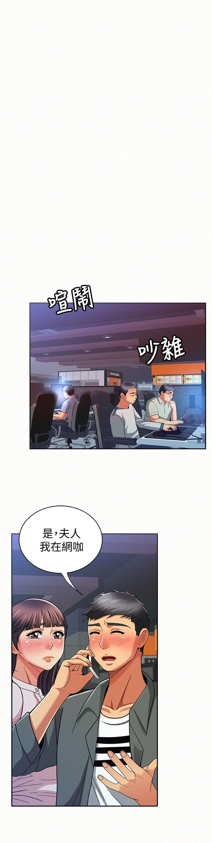 报告夫人 第16話-拴著其哲的狗鍊 第26页