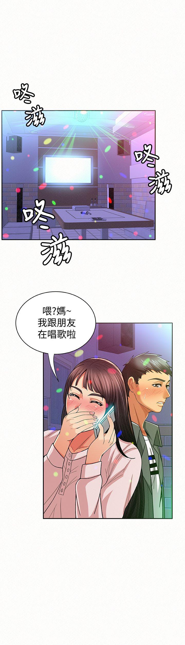 报告夫人 第16話-拴著其哲的狗鍊 第27页