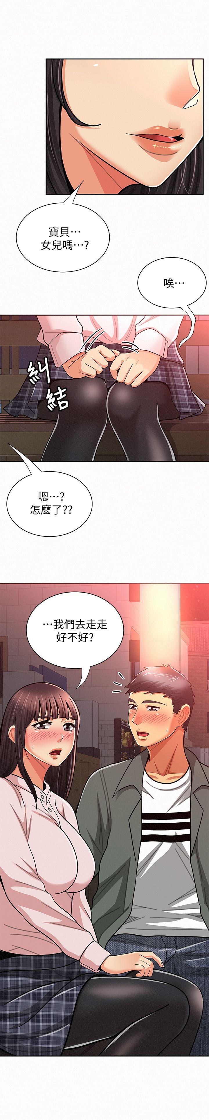 报告夫人 第16話-拴著其哲的狗鍊 第31页