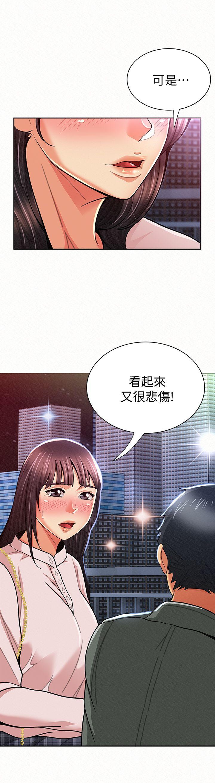 报告夫人 第17話-母女心結的罪魁禍首 第10页