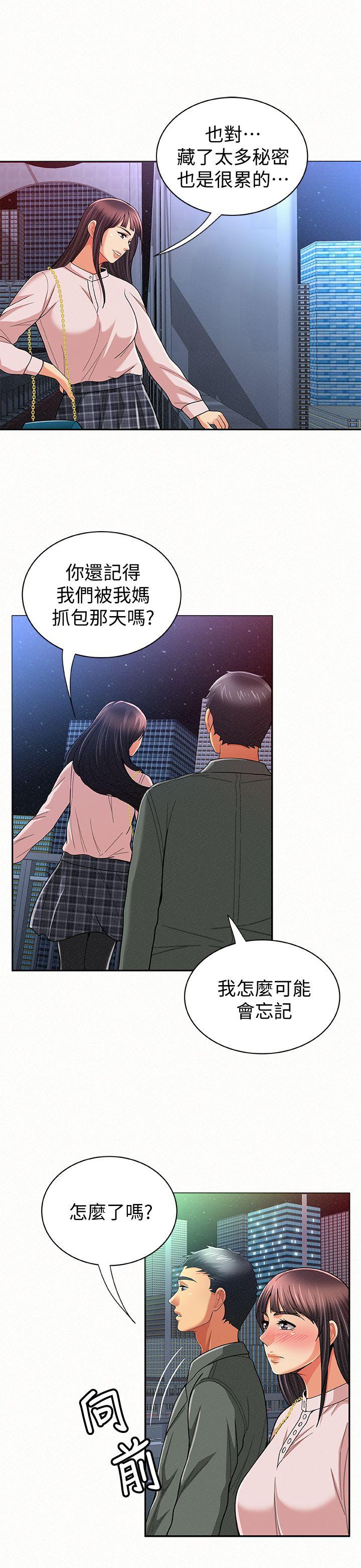 报告夫人 第17話-母女心結的罪魁禍首 第7页
