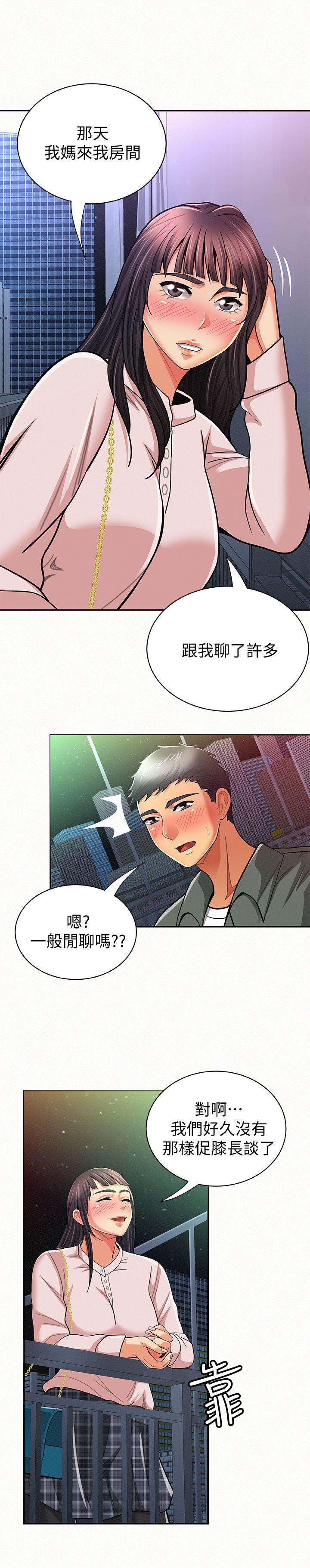报告夫人 第17話-母女心結的罪魁禍首 第8页