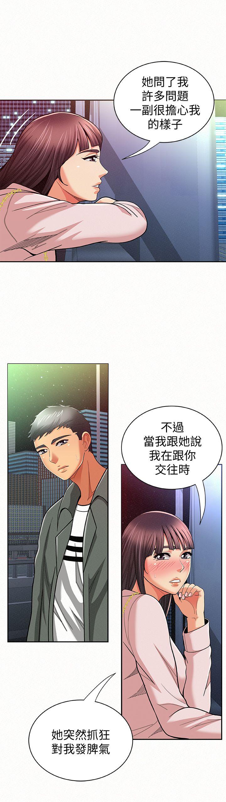 报告夫人 第17話-母女心結的罪魁禍首 第9页