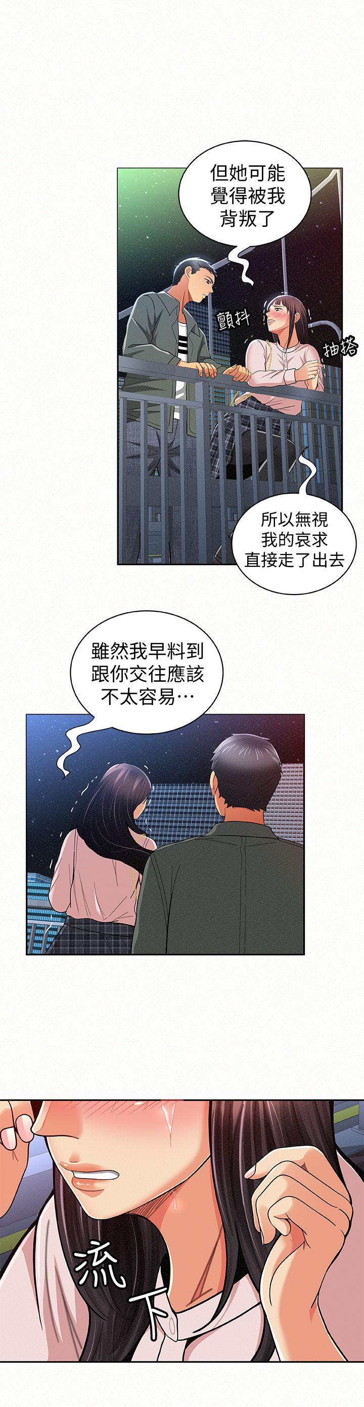 报告夫人 第17話-母女心結的罪魁禍首 第13页