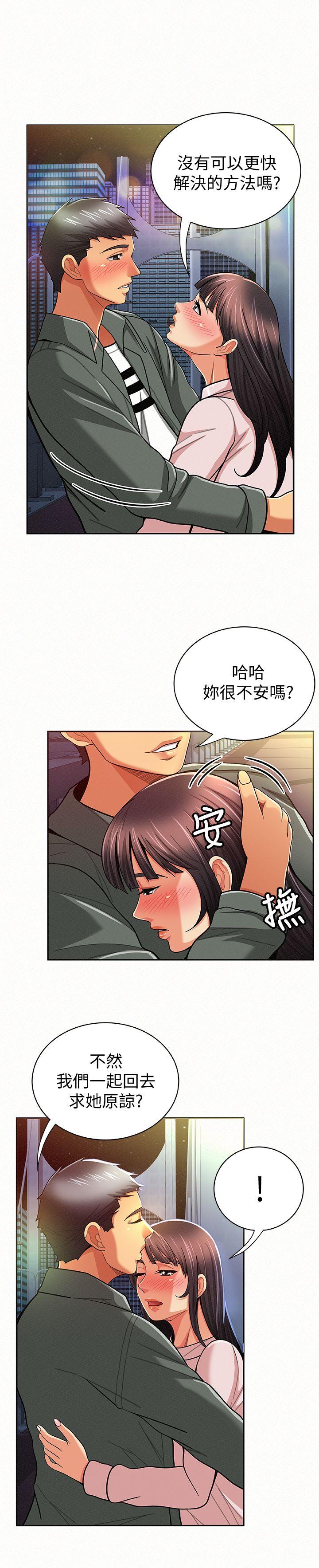 报告夫人 第17話-母女心結的罪魁禍首 第21页