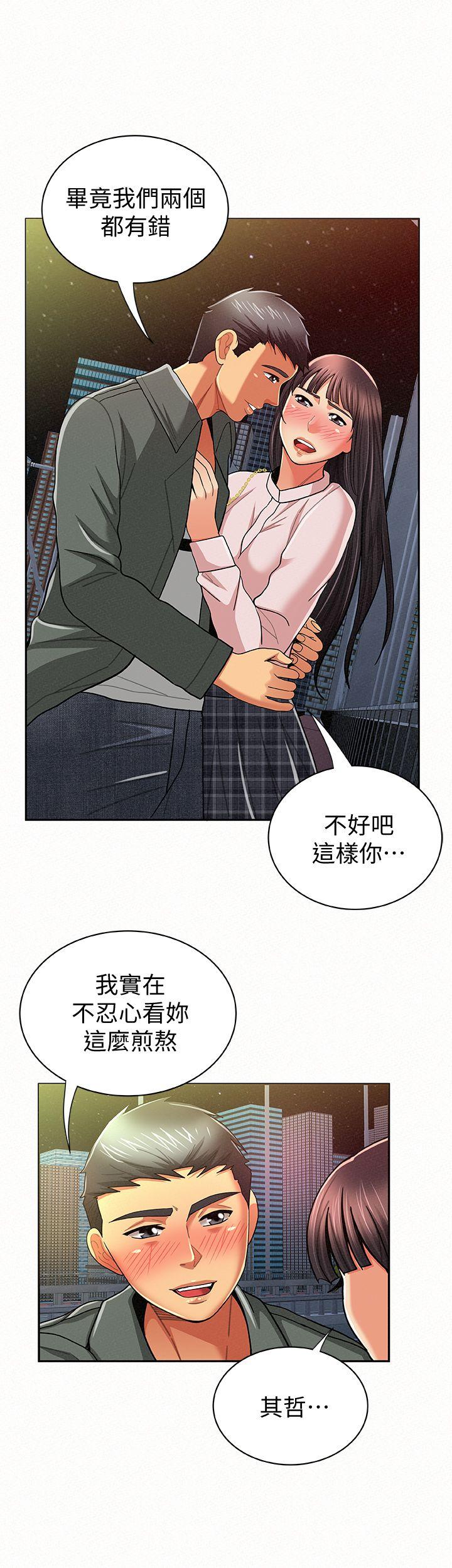 报告夫人 第17話-母女心結的罪魁禍首 第22页
