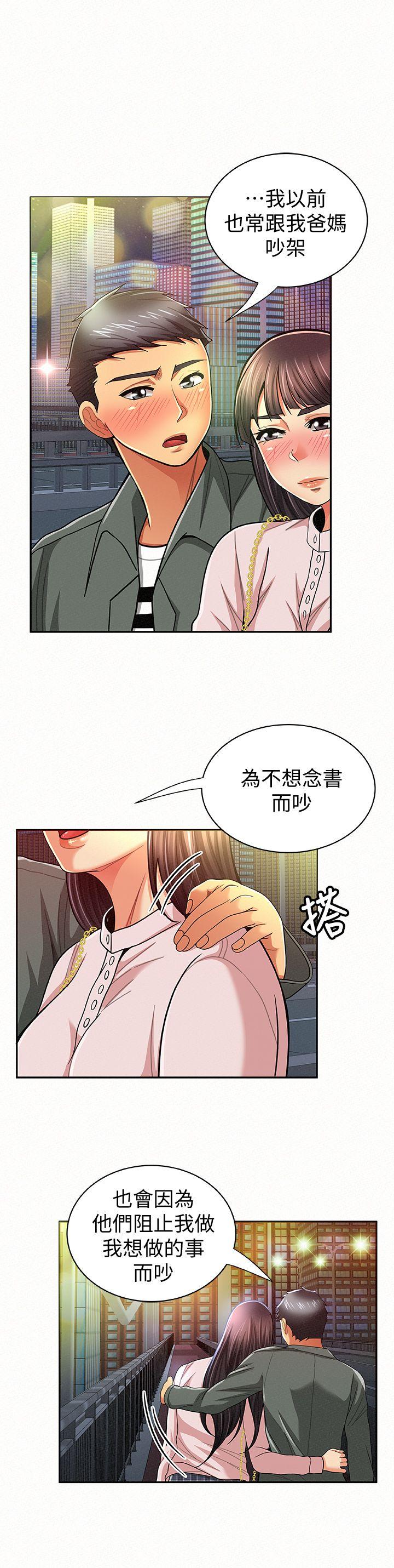 报告夫人 第17話-母女心結的罪魁禍首 第18页