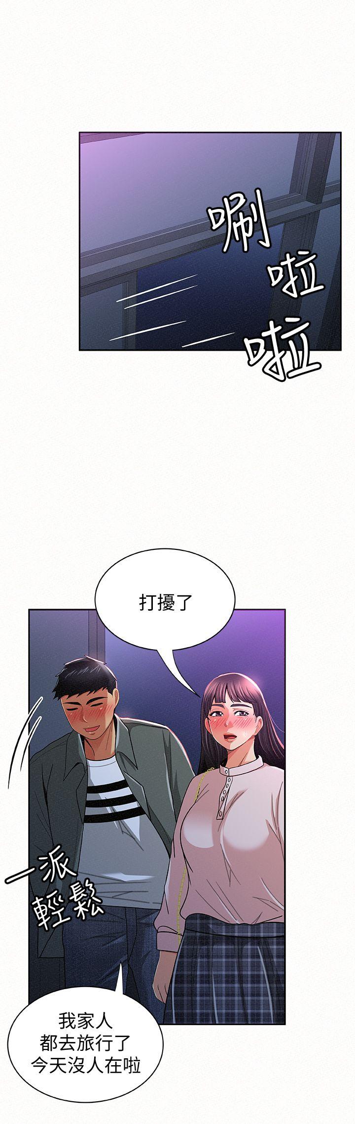报告夫人 第17話-母女心結的罪魁禍首 第28页
