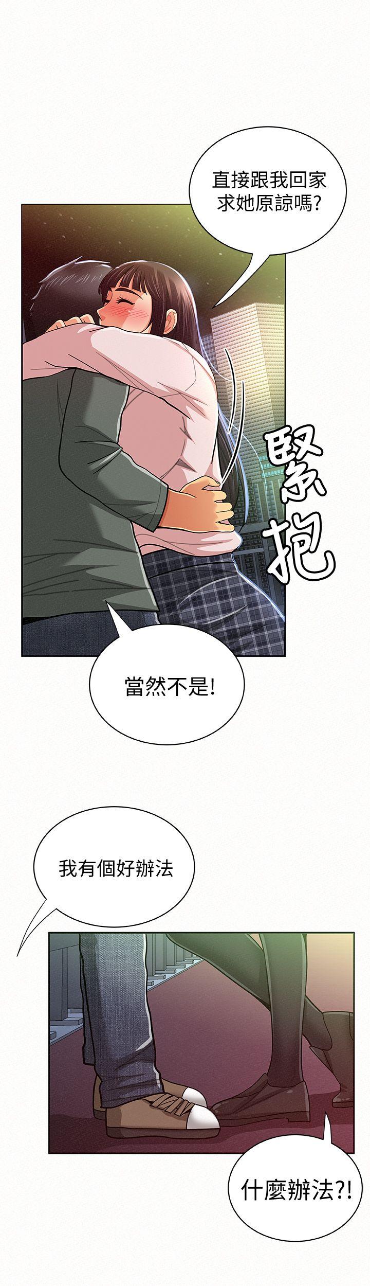 报告夫人 第17話-母女心結的罪魁禍首 第24页