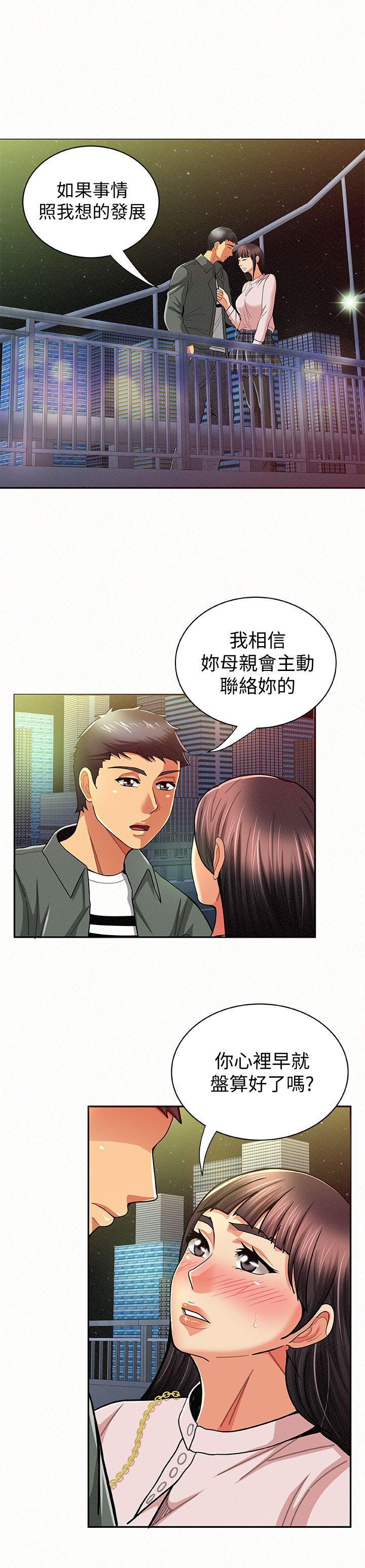 报告夫人 第17話-母女心結的罪魁禍首 第25页