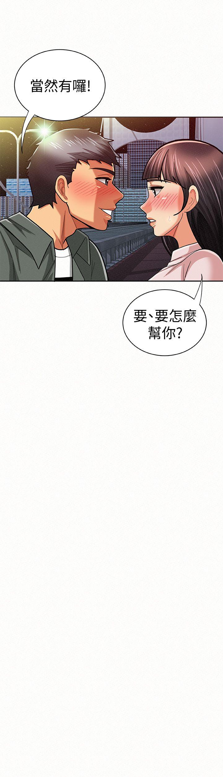 报告夫人 第17話-母女心結的罪魁禍首 第27页