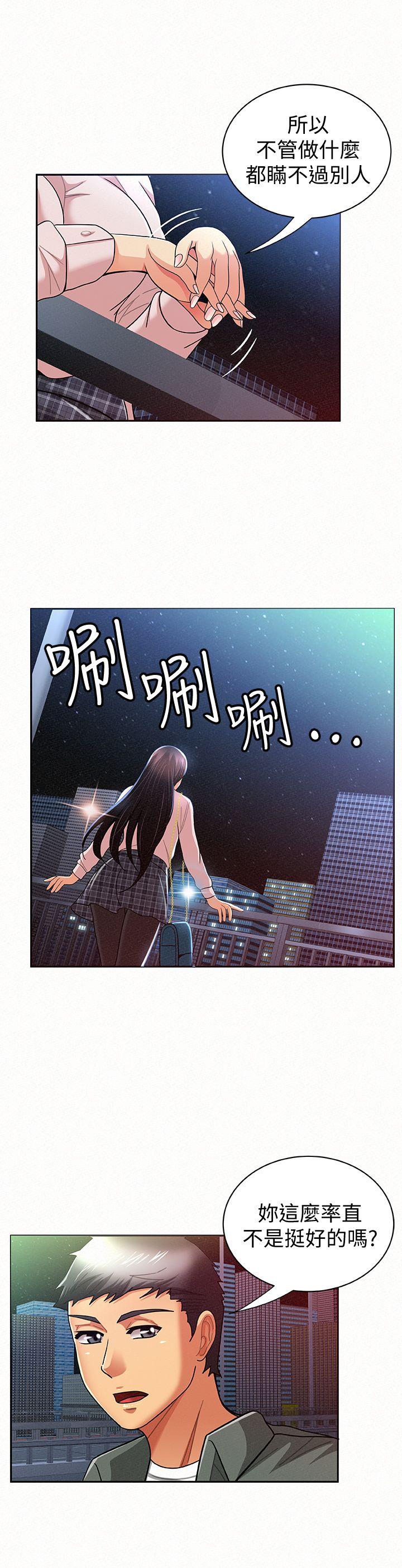 报告夫人 第17話-母女心結的罪魁禍首 第5页
