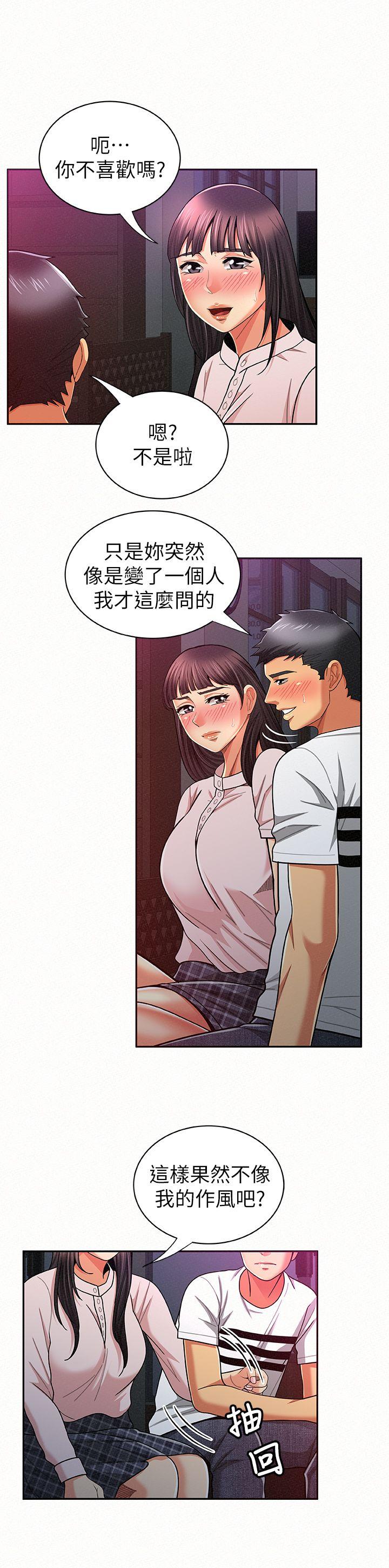 报告夫人 第18話-是你改變了我 第12页