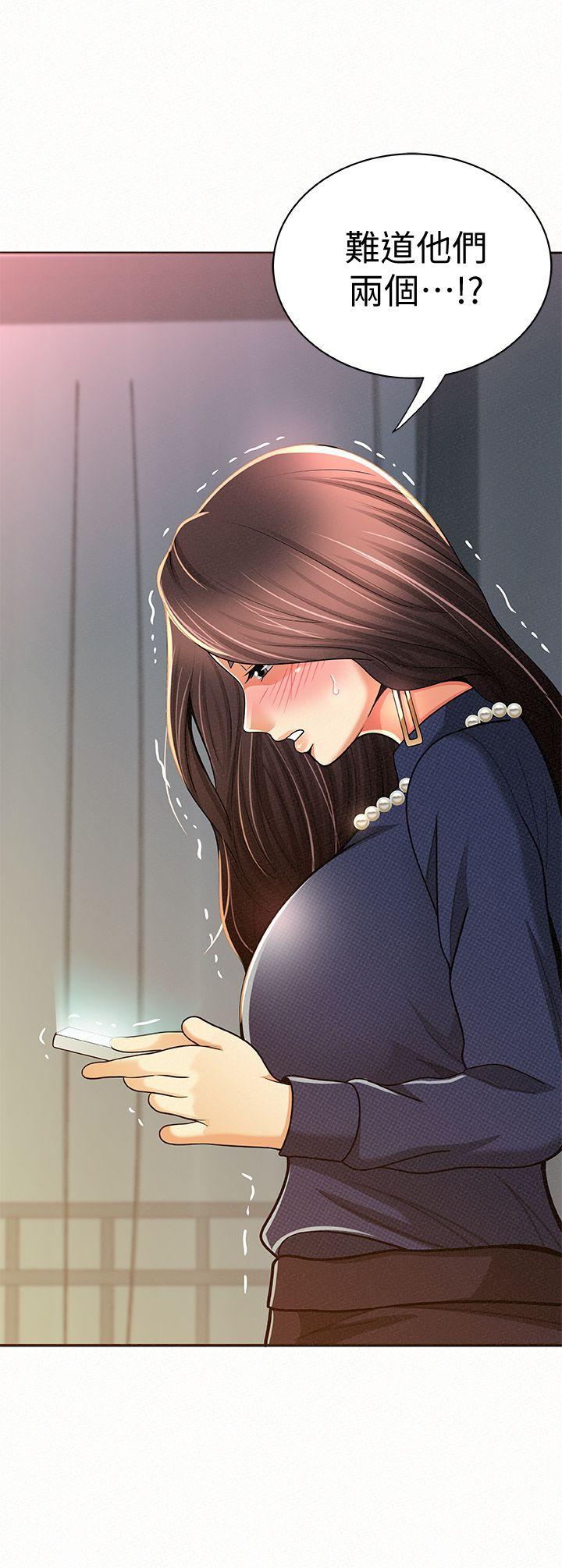 报告夫人 第18話-是你改變了我 第30页