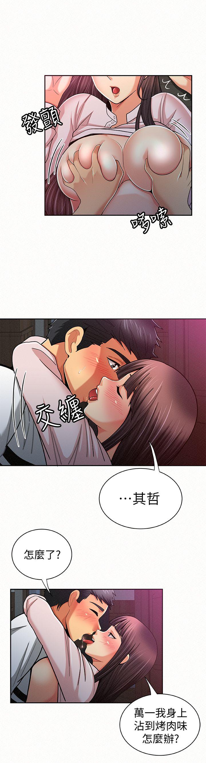 报告夫人 第19話-夫人突如其來的拜訪 第7页