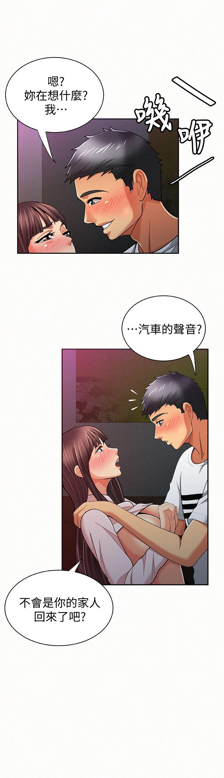 报告夫人 第19話-夫人突如其來的拜訪 第9页