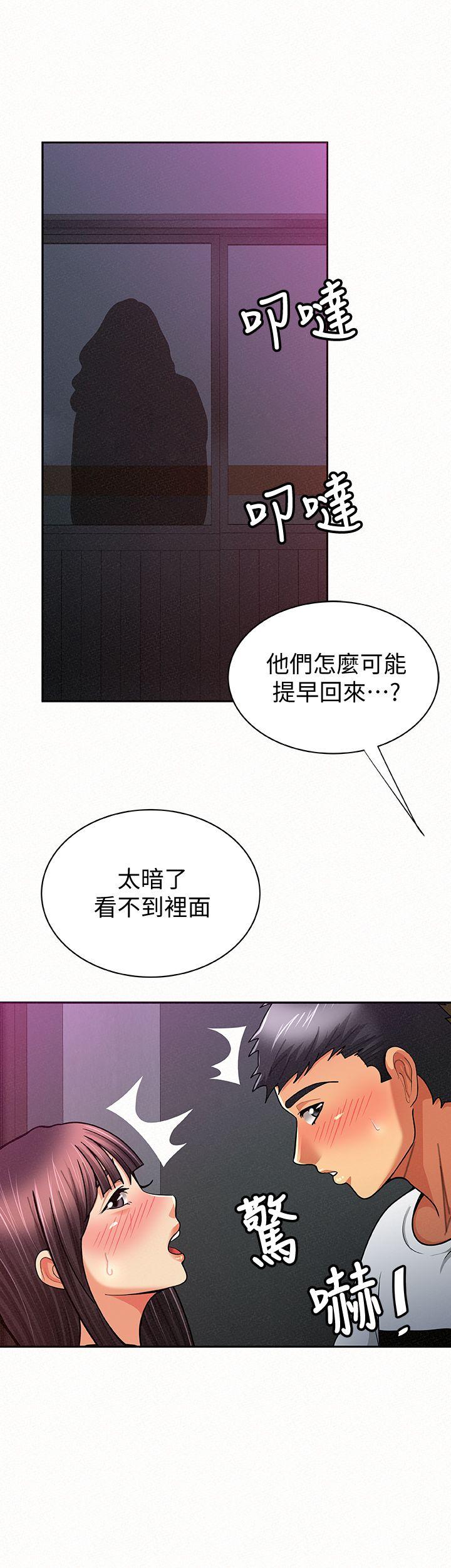 报告夫人 第19話-夫人突如其來的拜訪 第10页