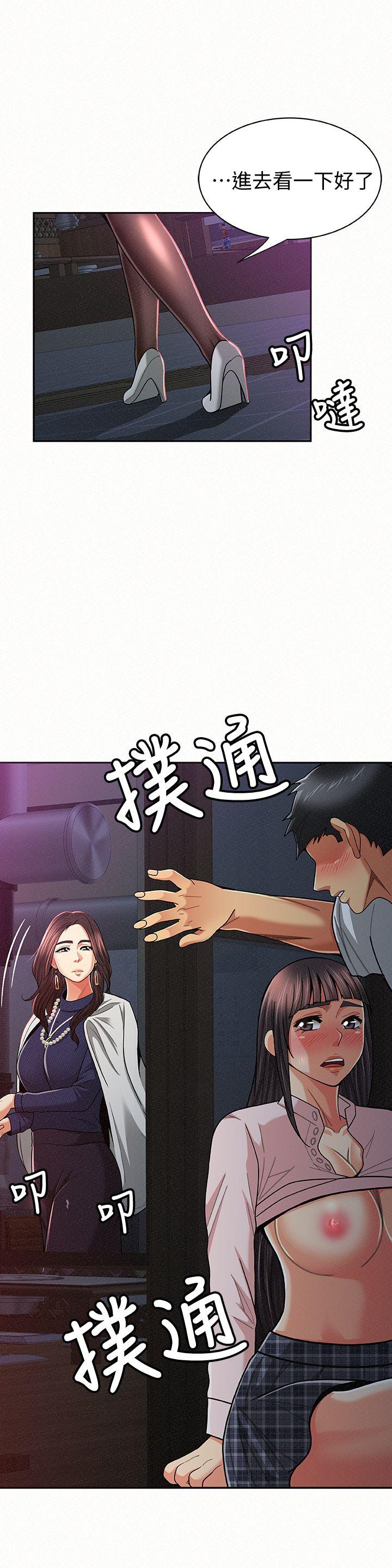 报告夫人 第19話-夫人突如其來的拜訪 第13页