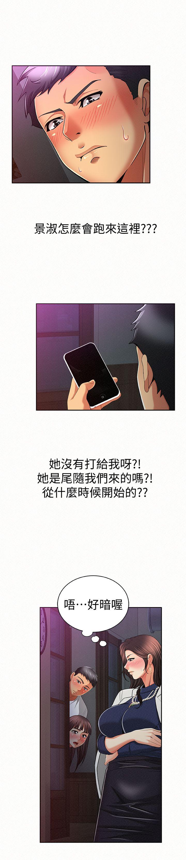 报告夫人 第19話-夫人突如其來的拜訪 第14页