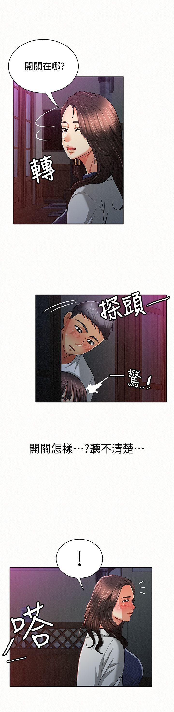 报告夫人 第19話-夫人突如其來的拜訪 第15页