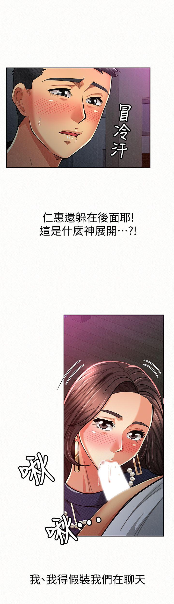 报告夫人 第19話-夫人突如其來的拜訪 第24页