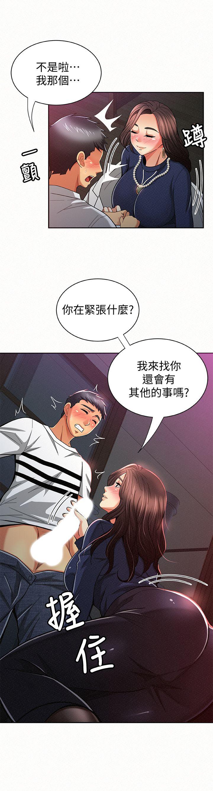 报告夫人 第19話-夫人突如其來的拜訪 第23页