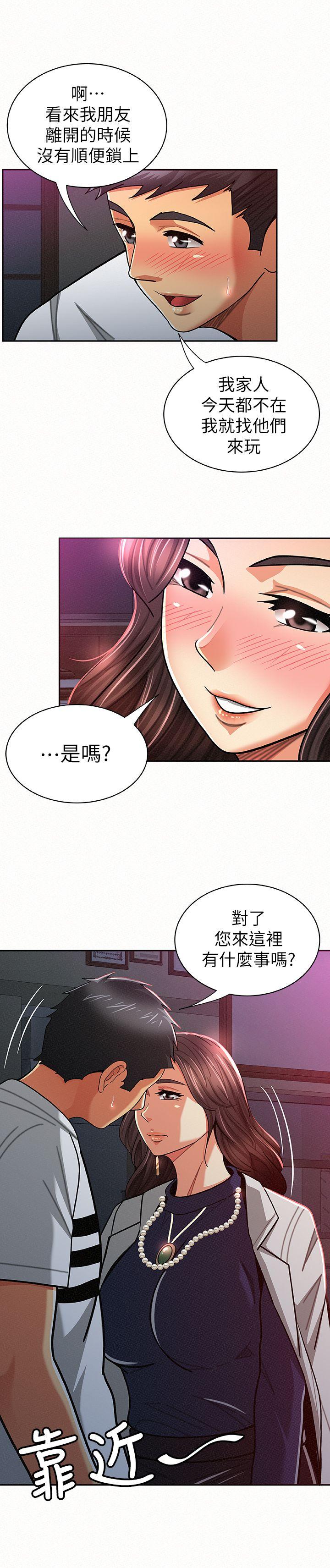 报告夫人 第19話-夫人突如其來的拜訪 第21页