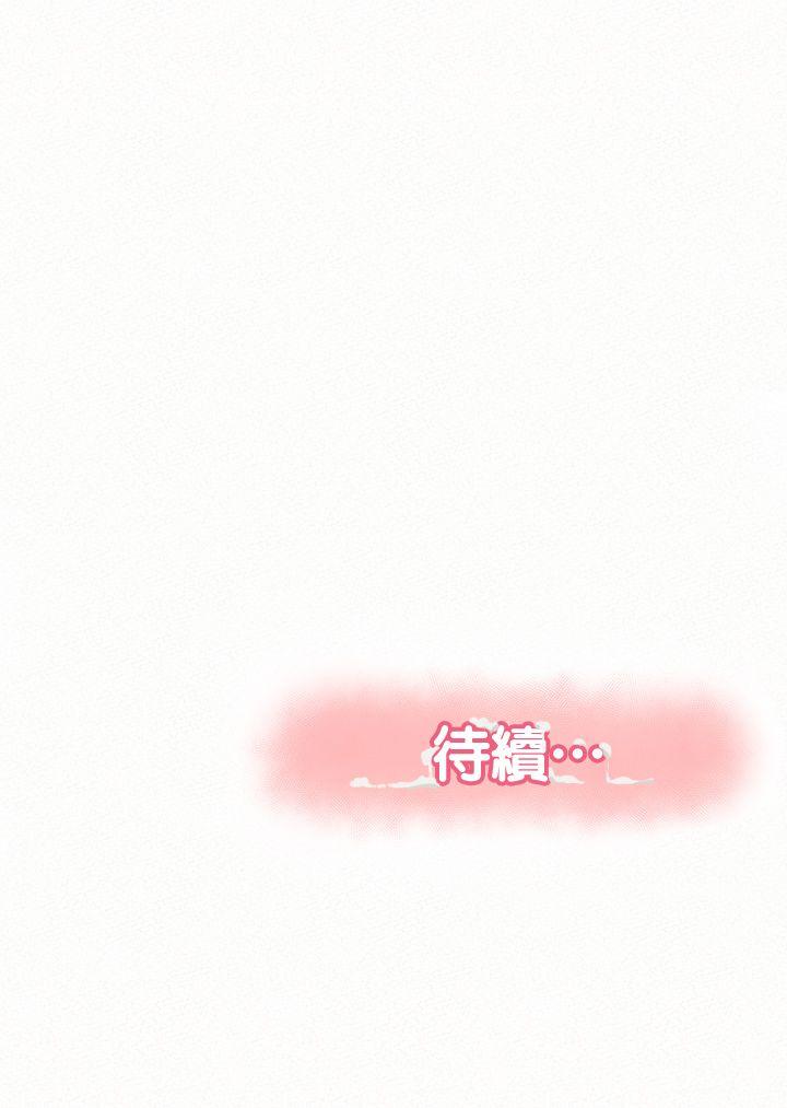 报告夫人 第19話-夫人突如其來的拜訪 第33页