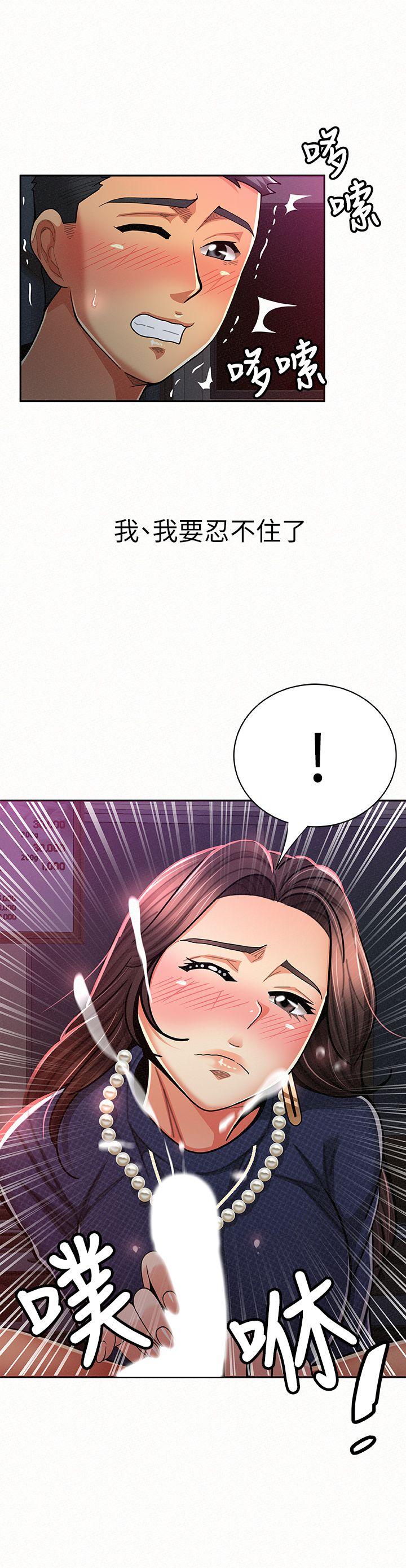 报告夫人 第19話-夫人突如其來的拜訪 第29页