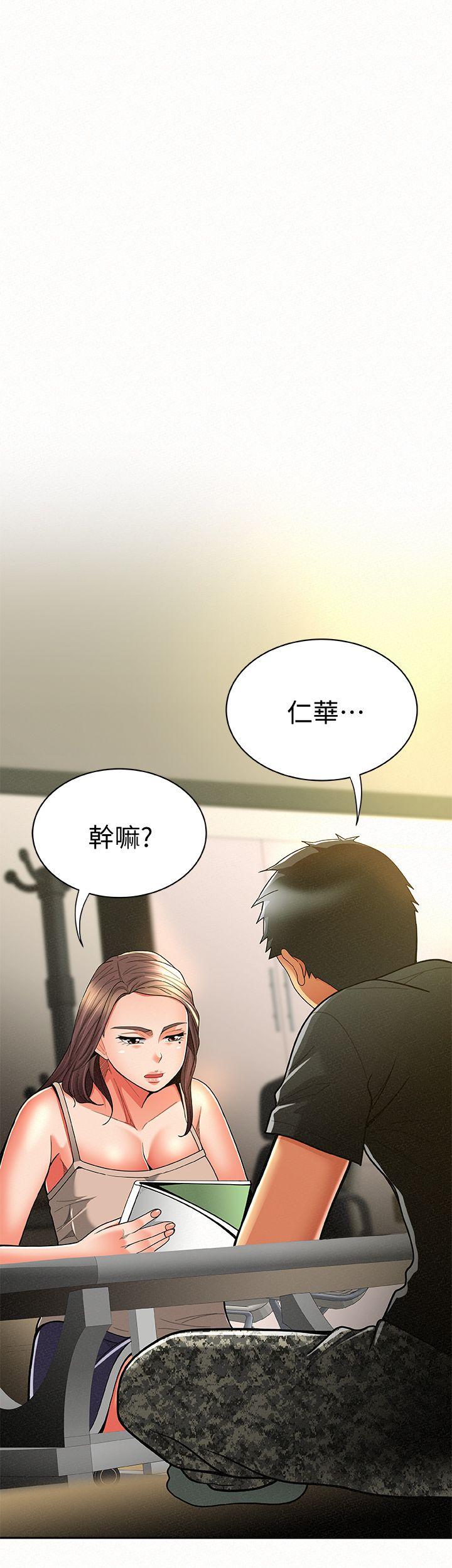 报告夫人 第10話-仁華的情色家教時間 第9页