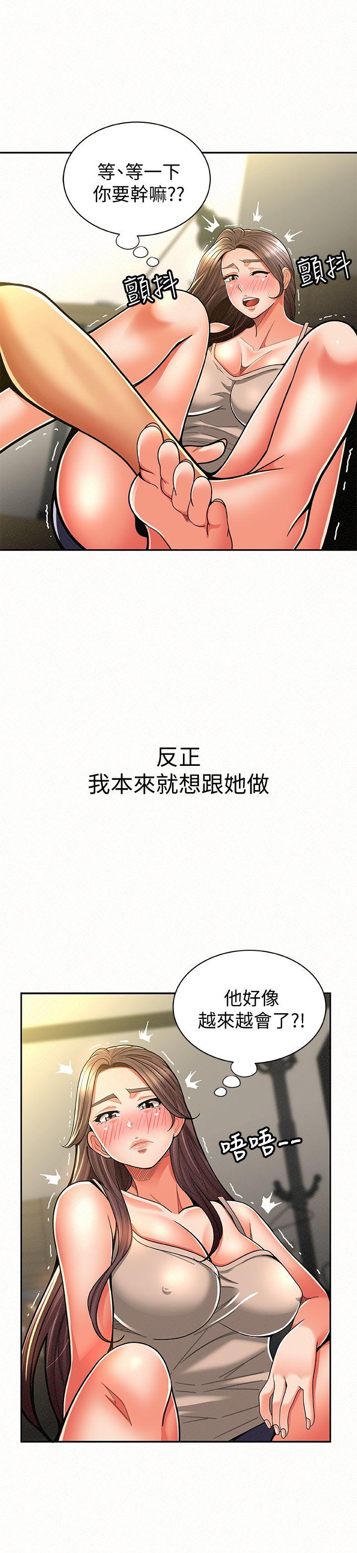 报告夫人 第10話-仁華的情色家教時間 第16页