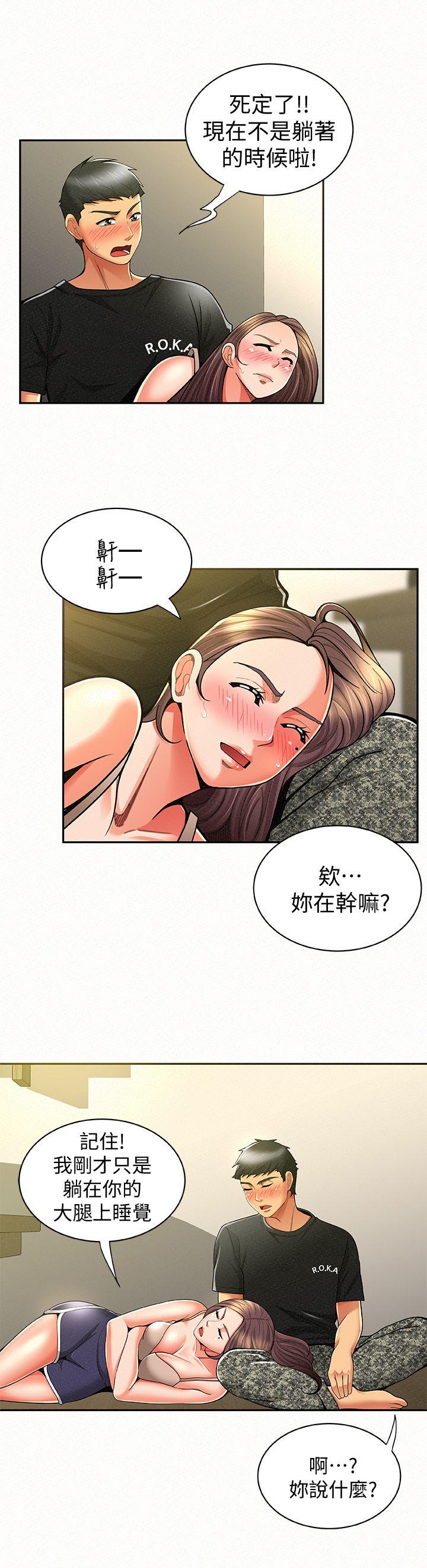 报告夫人 第11話-終於到手的誘惑機會 第3页