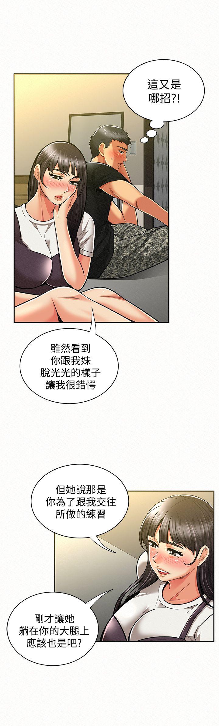 报告夫人 第11話-終於到手的誘惑機會 第13页