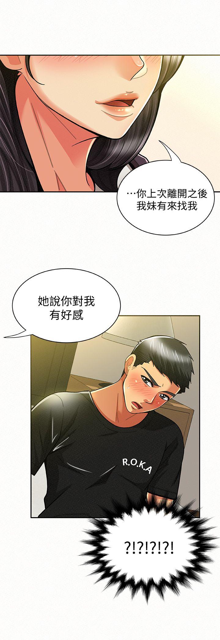 报告夫人 第11話-終於到手的誘惑機會 第12页