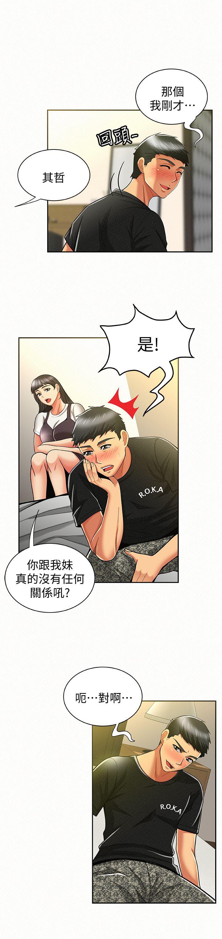 报告夫人 第11話-終於到手的誘惑機會 第11页