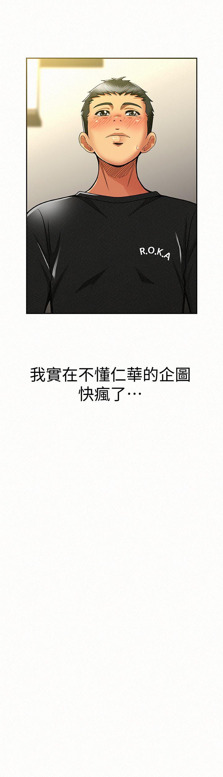 报告夫人 第11話-終於到手的誘惑機會 第6页