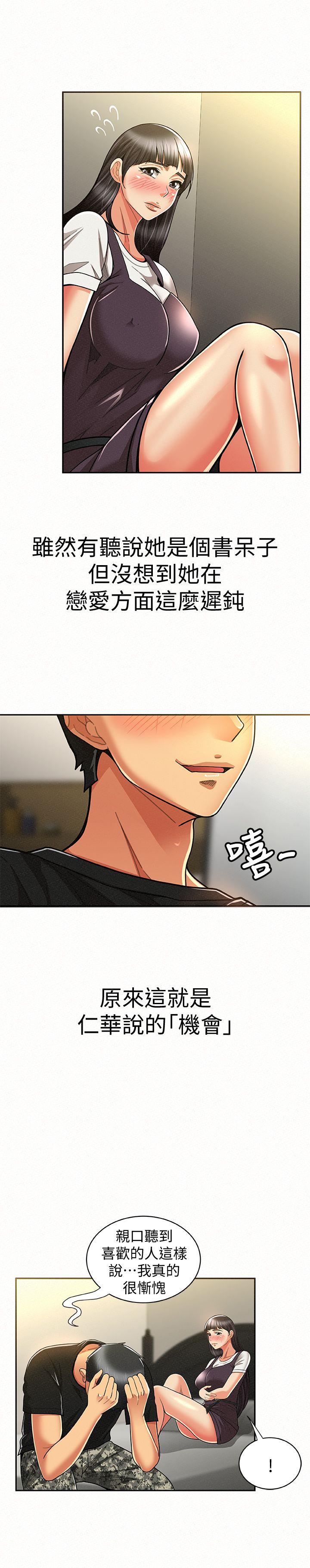 报告夫人 第11話-終於到手的誘惑機會 第16页