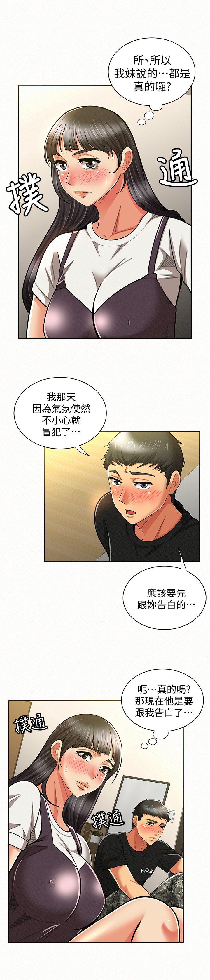 报告夫人 第11話-終於到手的誘惑機會 第17页
