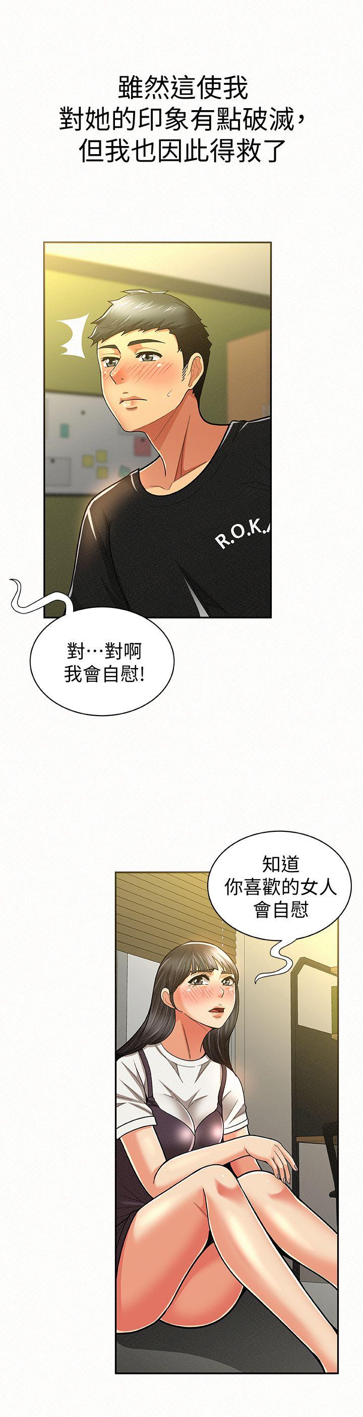 报告夫人 第11話-終於到手的誘惑機會 第22页