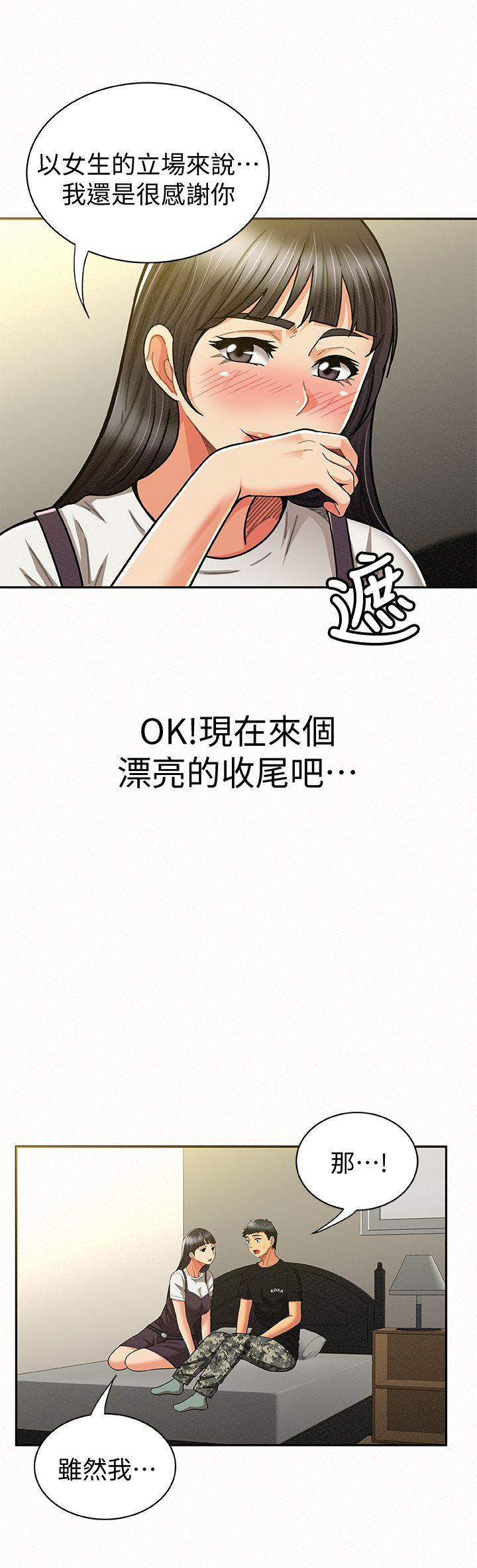 报告夫人 第11話-終於到手的誘惑機會 第26页