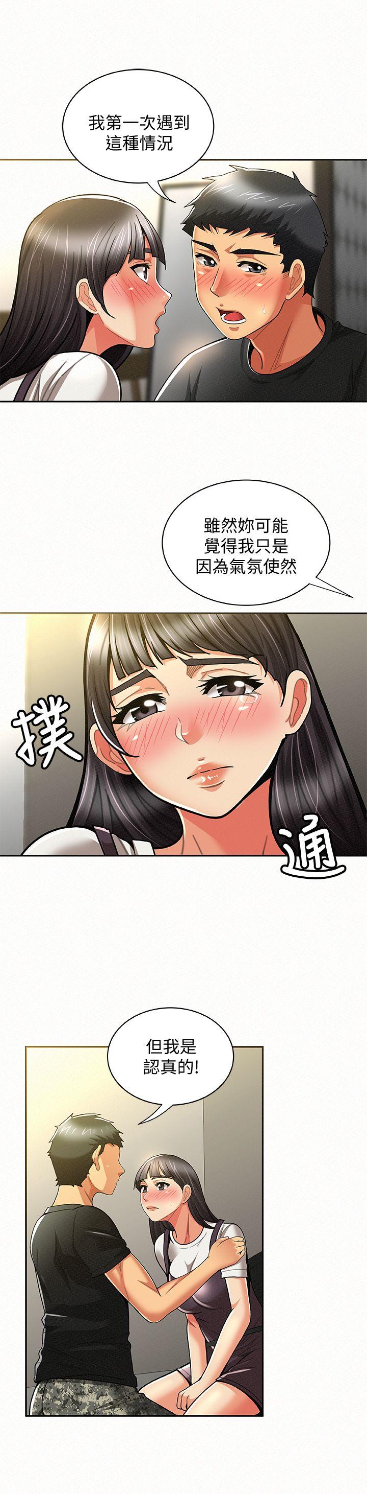 报告夫人 第11話-終於到手的誘惑機會 第29页
