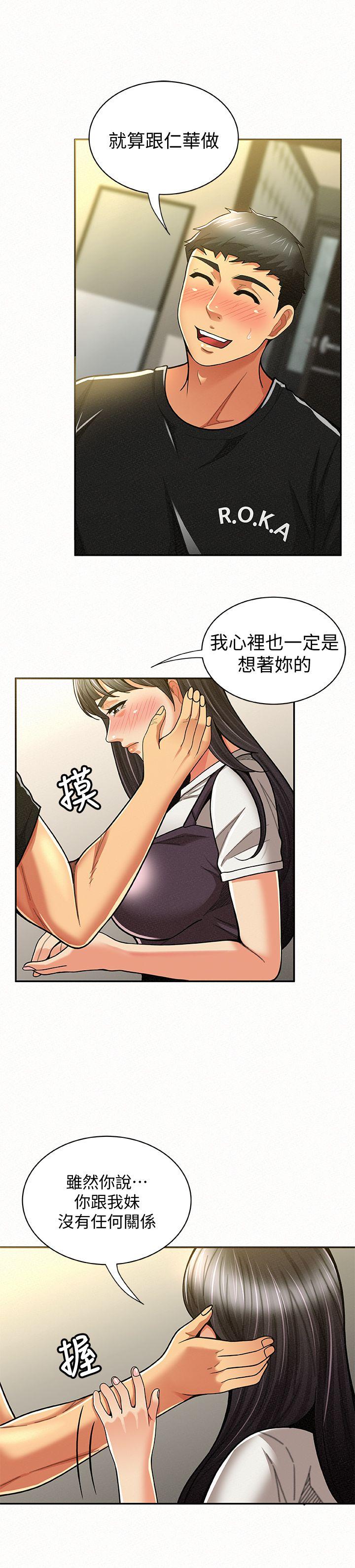 报告夫人 第11話-終於到手的誘惑機會 第24页