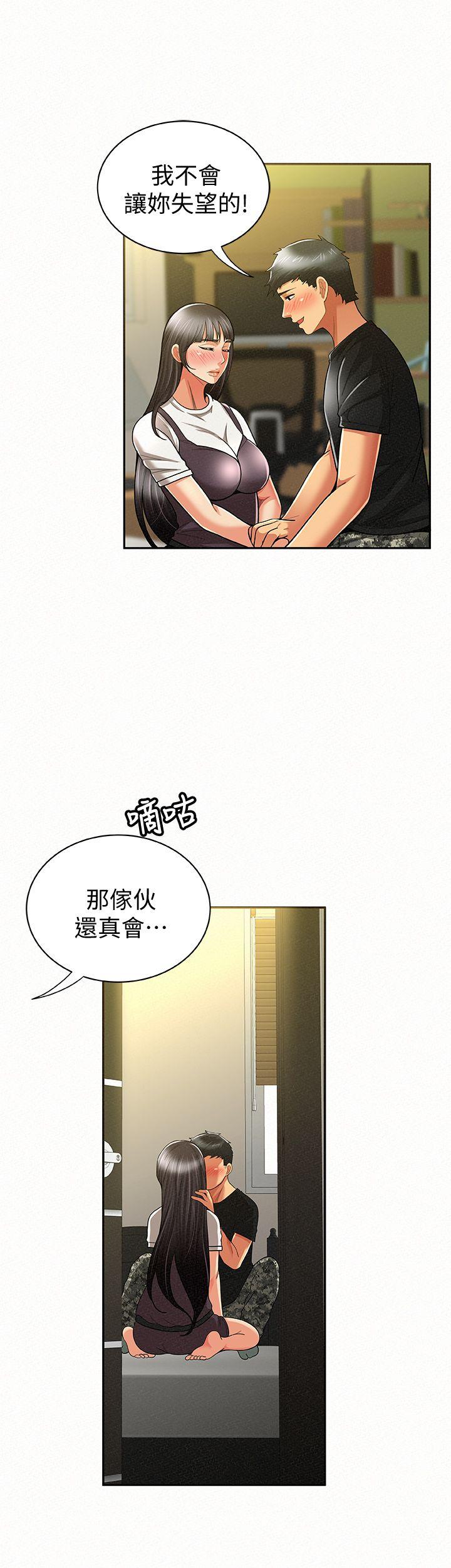 报告夫人 第11話-終於到手的誘惑機會 第31页