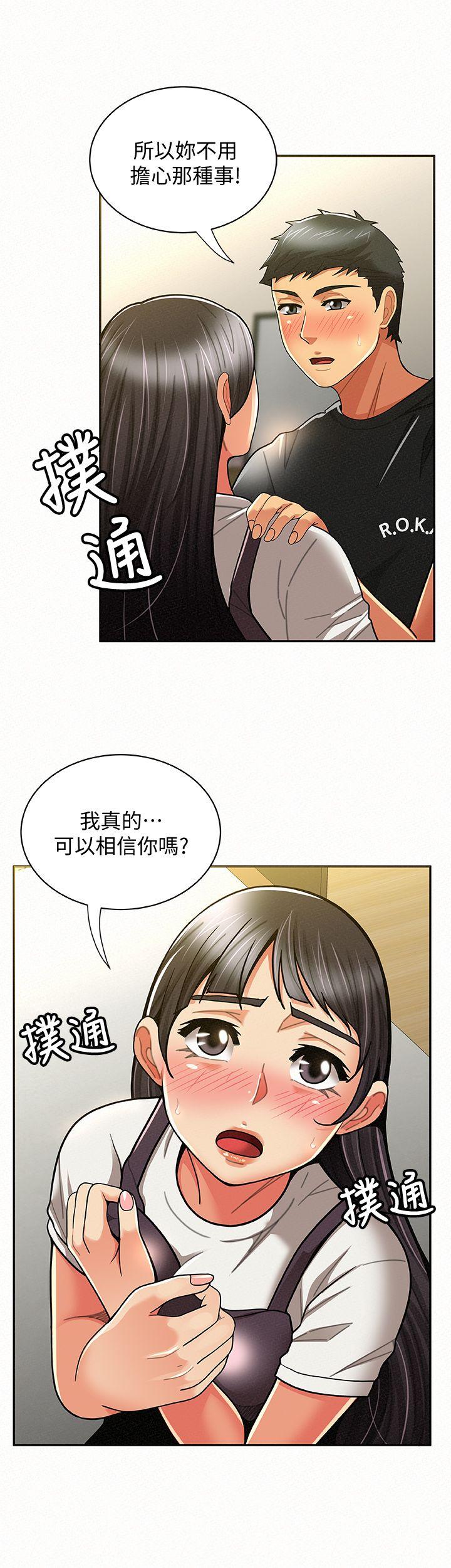报告夫人 第11話-終於到手的誘惑機會 第30页