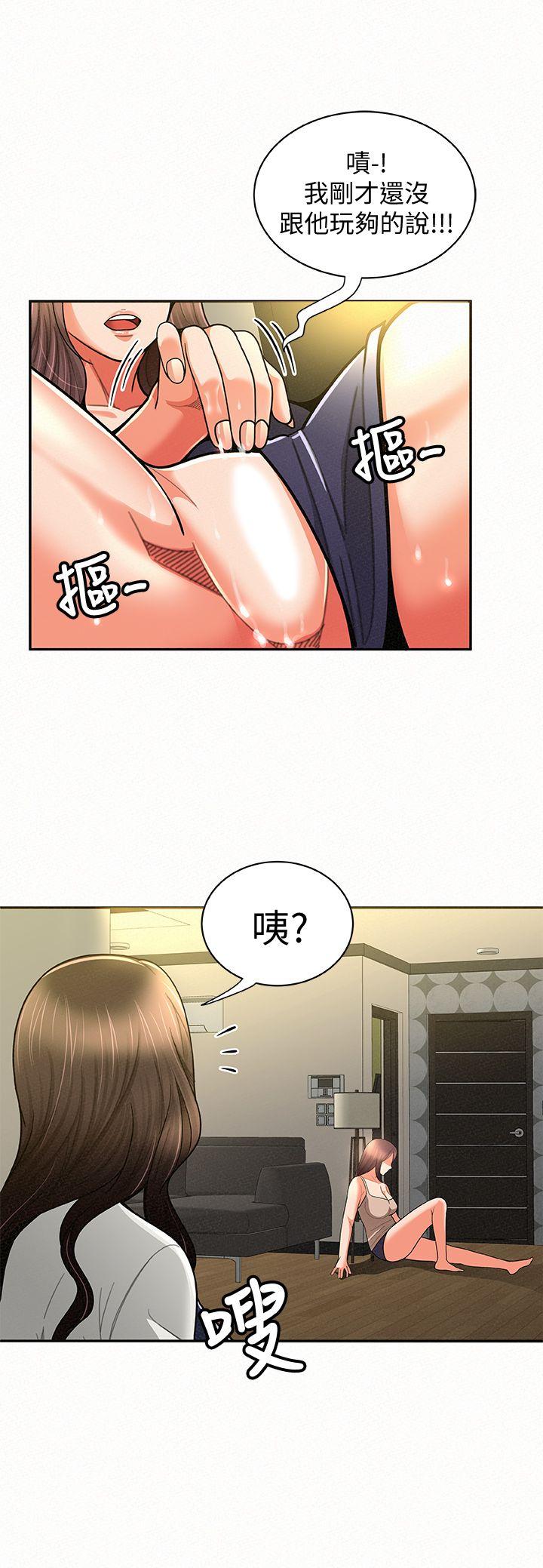 报告夫人 第11話-終於到手的誘惑機會 第33页