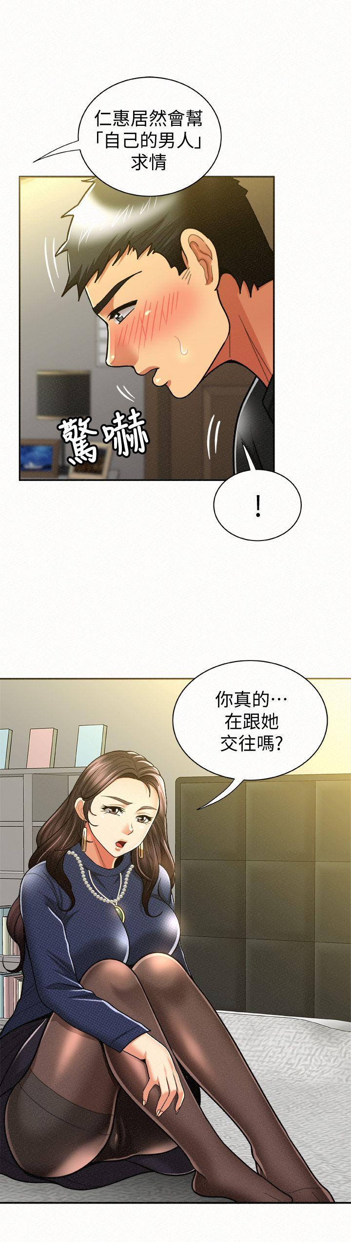 报告夫人 第12話-其哲，你跟我女兒是什麼關係? 第23页