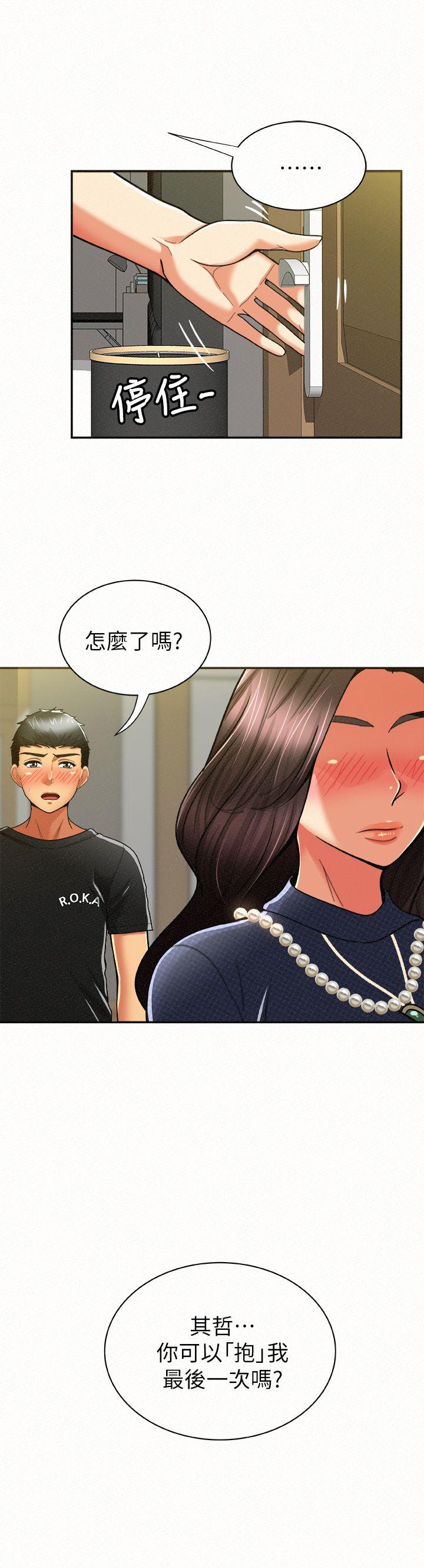 报告夫人 第12話-其哲，你跟我女兒是什麼關係? 第28页