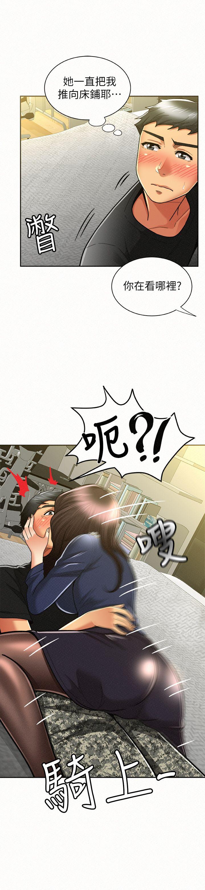 报告夫人 第12話-其哲，你跟我女兒是什麼關係? 第30页