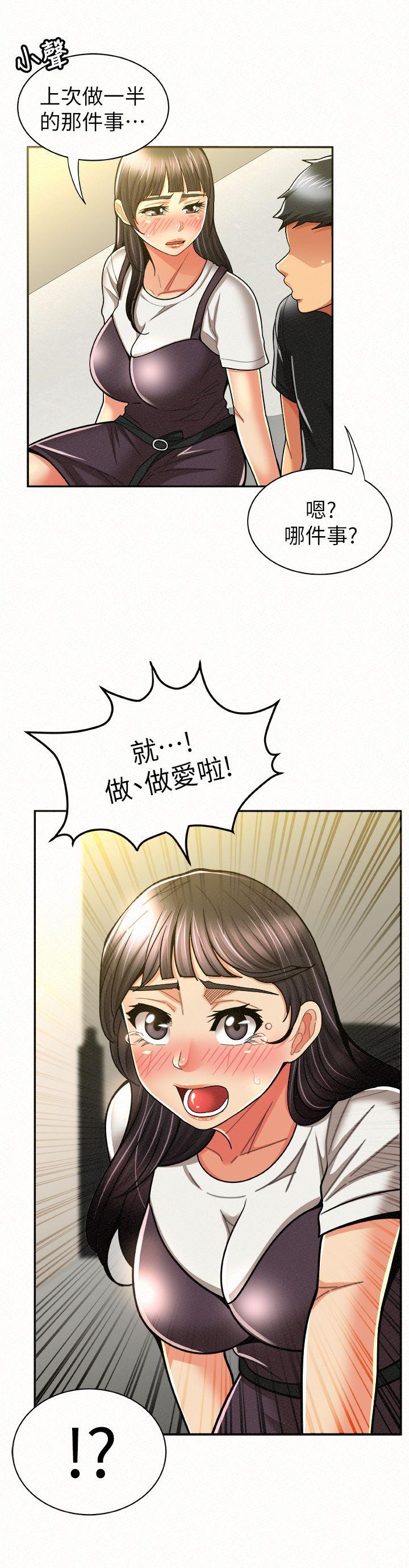报告夫人 第12話-其哲，你跟我女兒是什麼關係? 第4页