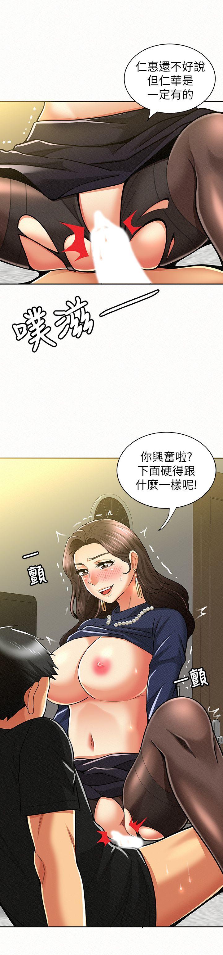 报告夫人 第13話-夫人的嫉妒心 第5页